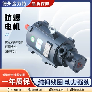 防爆三相异步电动机YBF3-801-4-0.55KW高效节能机械设备防爆电机
