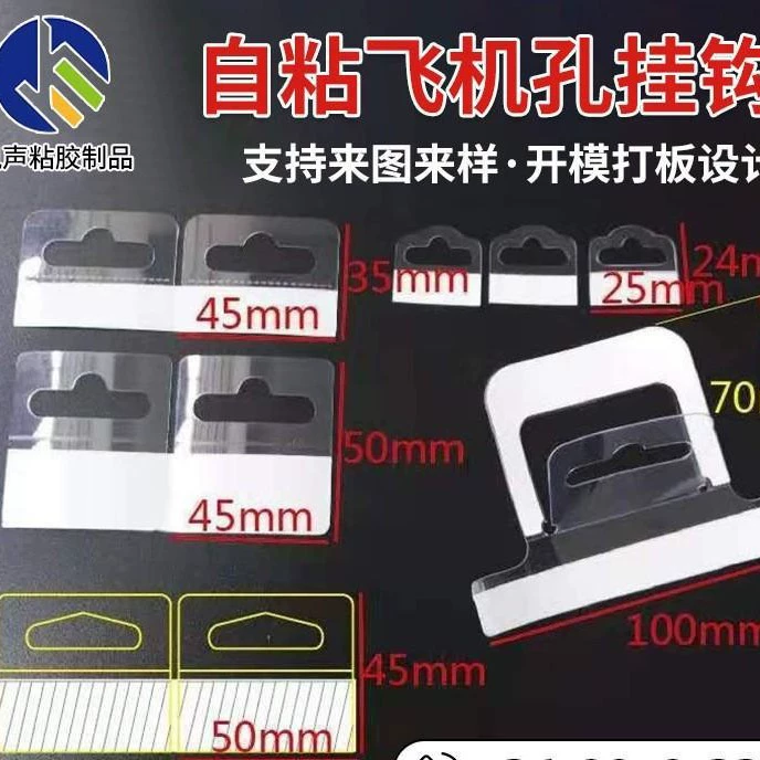 Производитель прозрачных цветных коробок, пластиковых крючков из ПВХ, выставочных полосок-крючков из ПВХ, самоклеящихся крючков PET с отверстием для крепления оптом