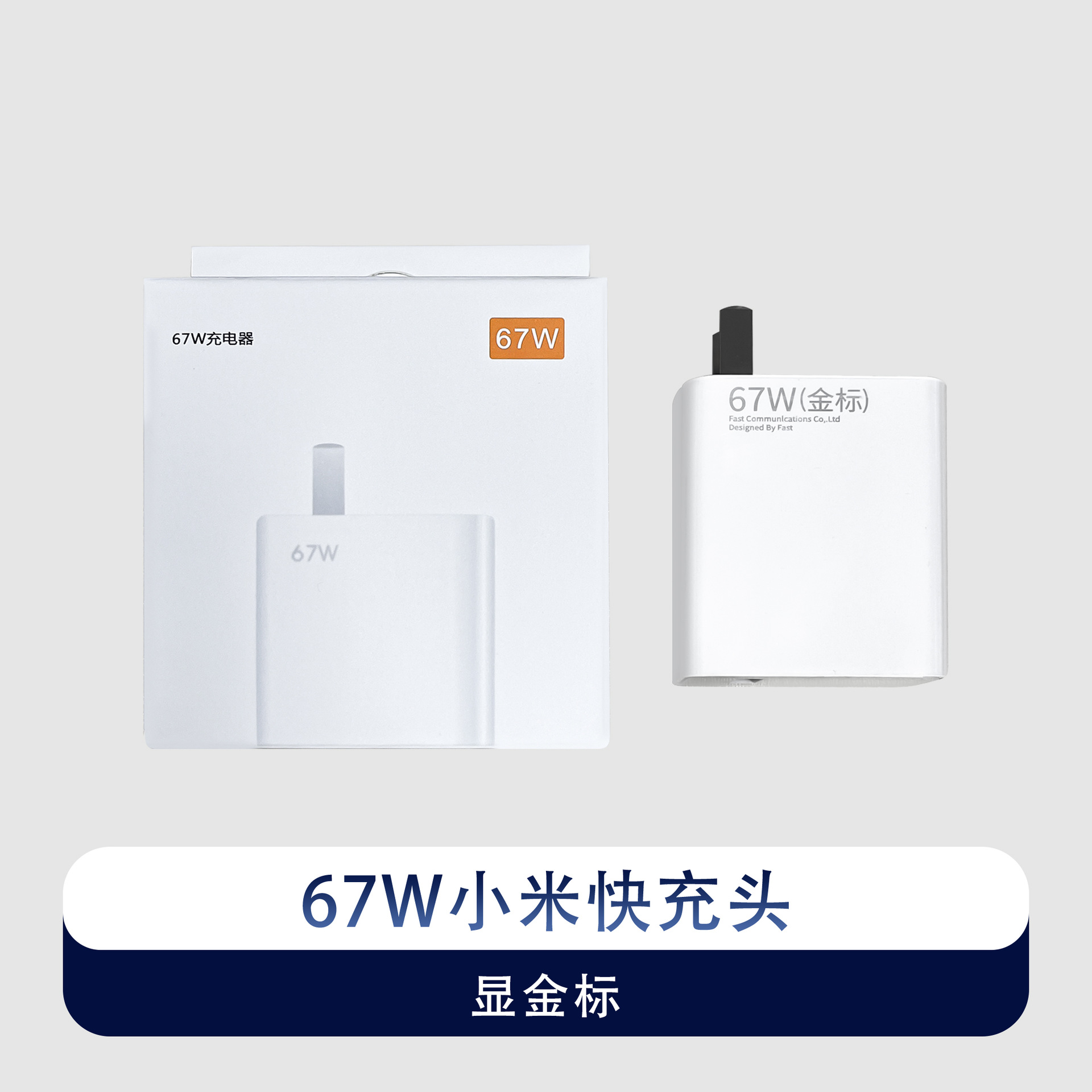 Adecuado para Xiaomi Gold Standard 67W cargador 120W cabezal de carga súper rápido cable de datos de carga flash cabezal de carga de teléfono móvil Redmi