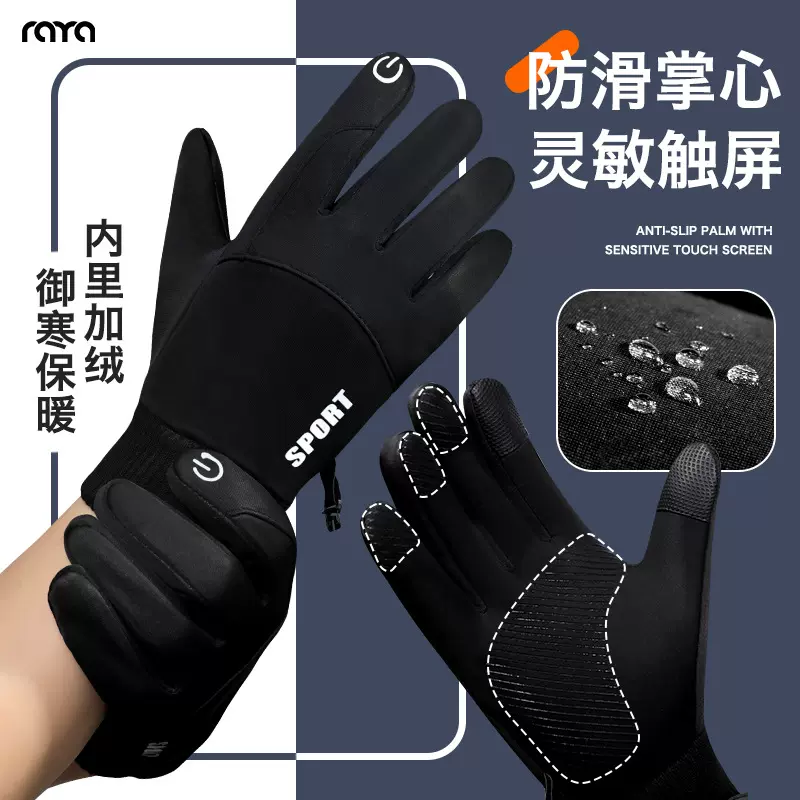 运动手套男冬季保暖跑步骑行电动摩托车户外防寒加绒触屏手套女士