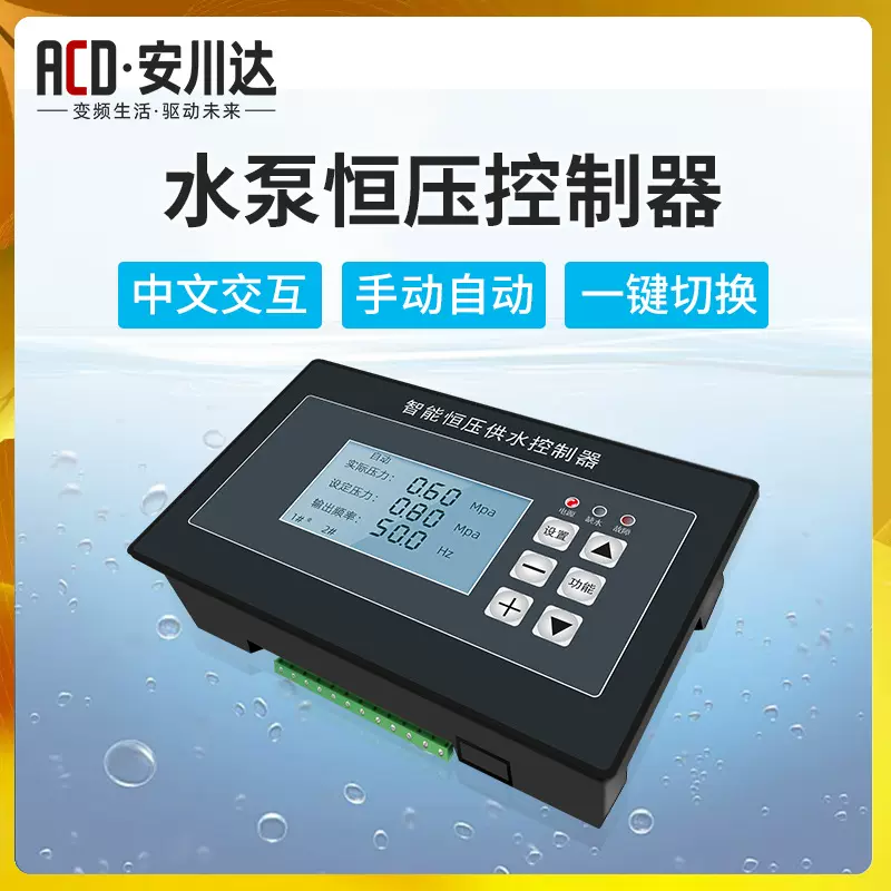 安川达7寸触屏智能恒压供水控制器hy7a变频水泵增压PLC自动控制柜