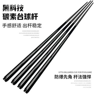 Black Technology Carbon Fiber Billiard Cue Small Head Medium Head Large Head Professional Chinese Eight-Ball Cue Black Eight American Snooker