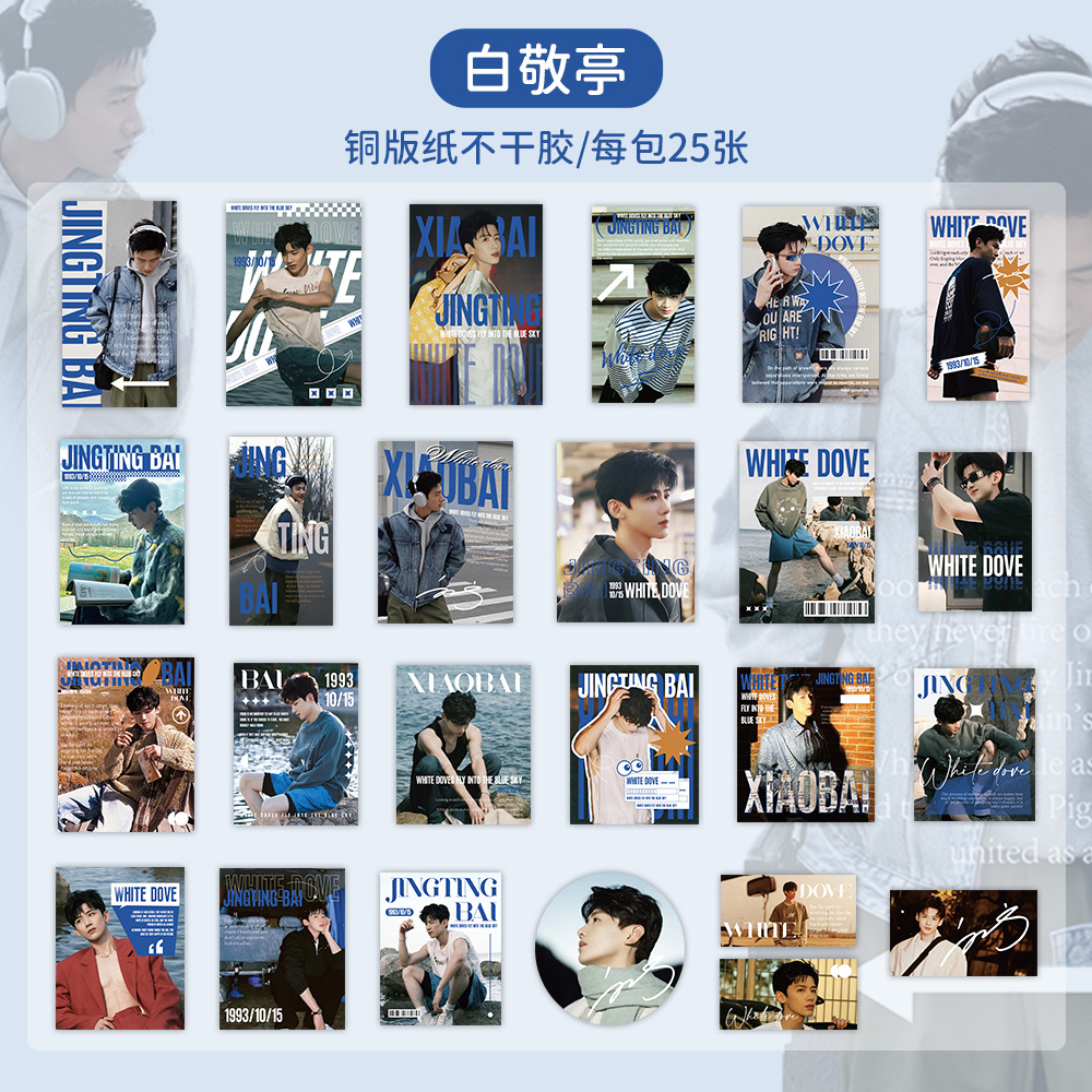 Bai Jingting-25 hojas