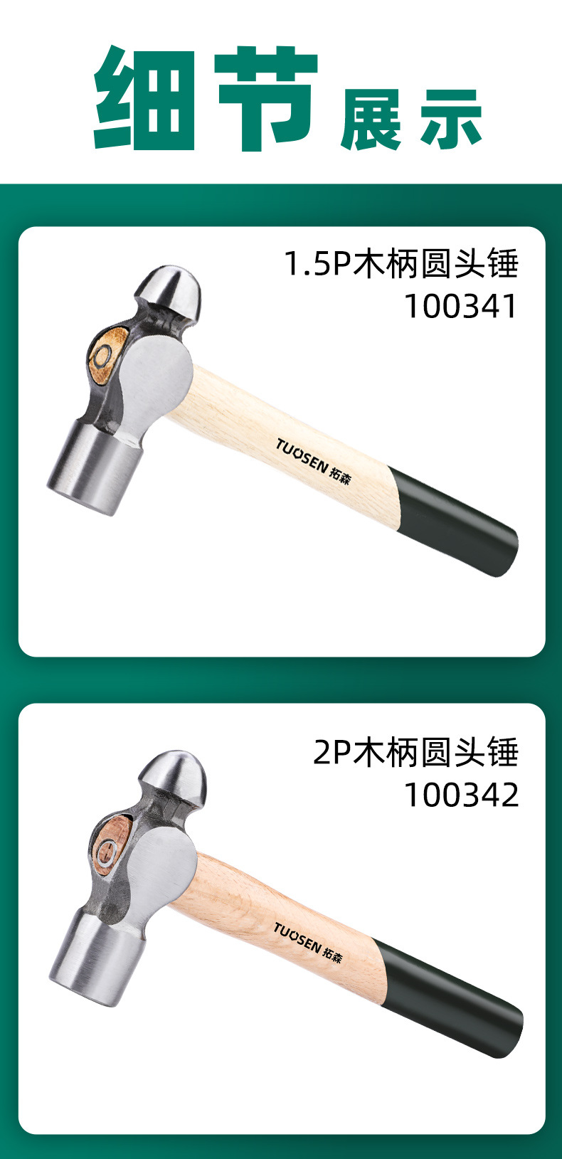 拓森五金工具多功能木工钉锤1.5P/2P铁锤榔头家用木柄圆头锤子-阿里巴巴