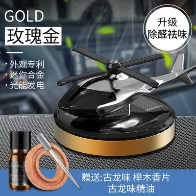 Warhawk car perfume solar rotary helicopter aromatherapy ornaments alloy car interior (Perfplant seat) - rose-gold-cologne-essential-oil