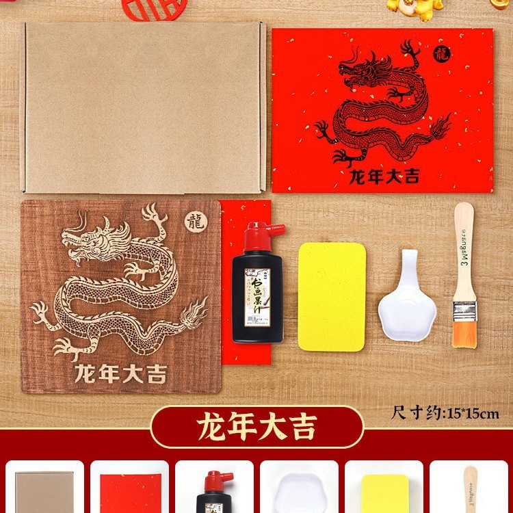 福字活字印刷拓印木版年画実木彫刻版印刷術子供非遺品手作りdiy材料|undefined