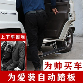 脚踏板;其他汽车改装;其他汽车外饰