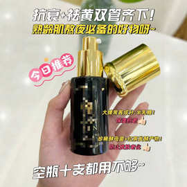 【院线专供】艾家夜皇后K衰紧致提升补水 精华油40ml