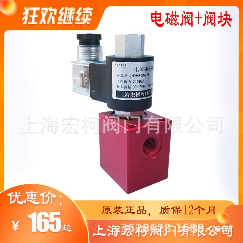 DHF08-221电磁阀11.jpg
