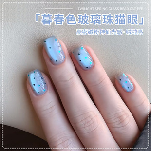 Late spring glass beads cat's eye nail polish glue 2025 new net red white ice through blue nail salon