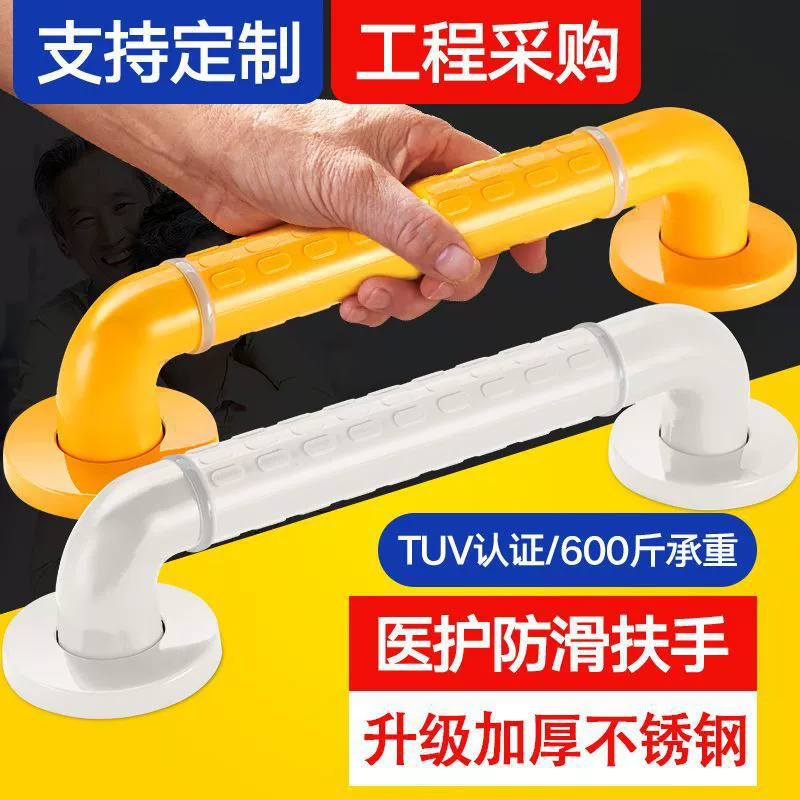 Безбарьерный туалет для ванной комнаты для пожилых людей с ограниченными возможностями, ручка для поручней для унитаза, предотвращающая падение, подходит для модификации для пожилых людей, прямой подлокотник.