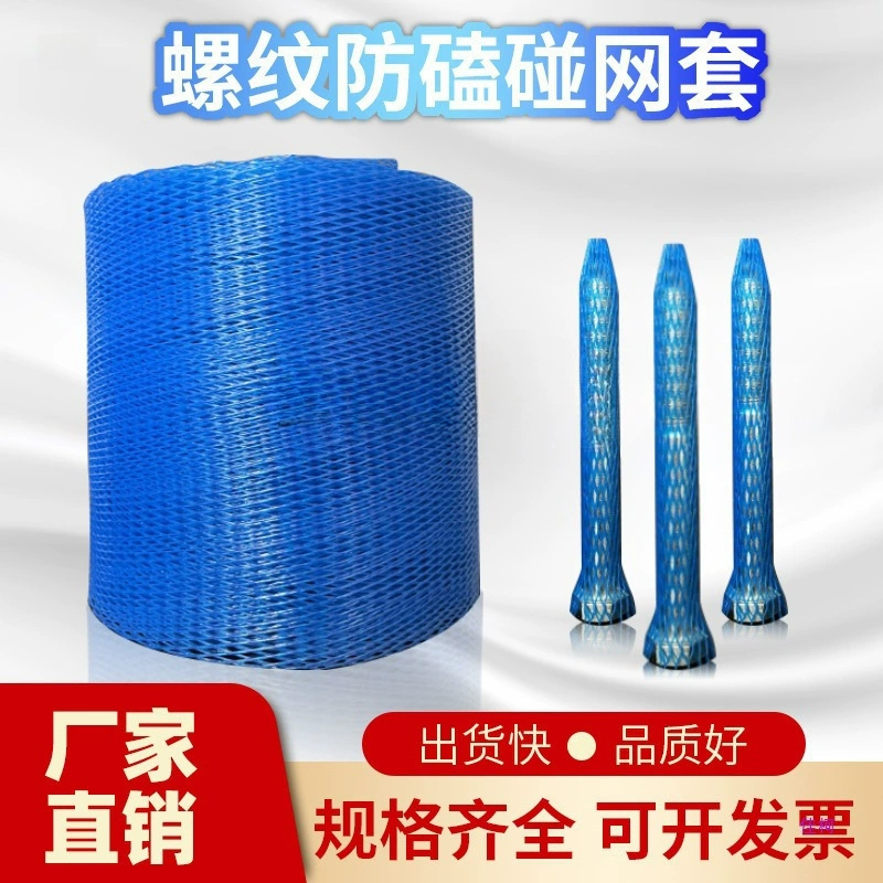 Пластиковая защитная сетка, нейлоновый резьбовой винт, защитная сетка для оптической оси, фурнитура, детали заготовки, упаковка, сетчатый мешок, защита от столкновений