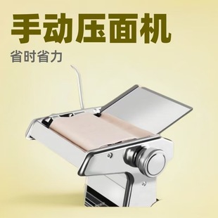 Household Noodle Machine Multi-Function Noodle Press Dumpling Wrapper Machine Wonton Wrapper Machine Manual Small Noodle Machine Rolling Machine