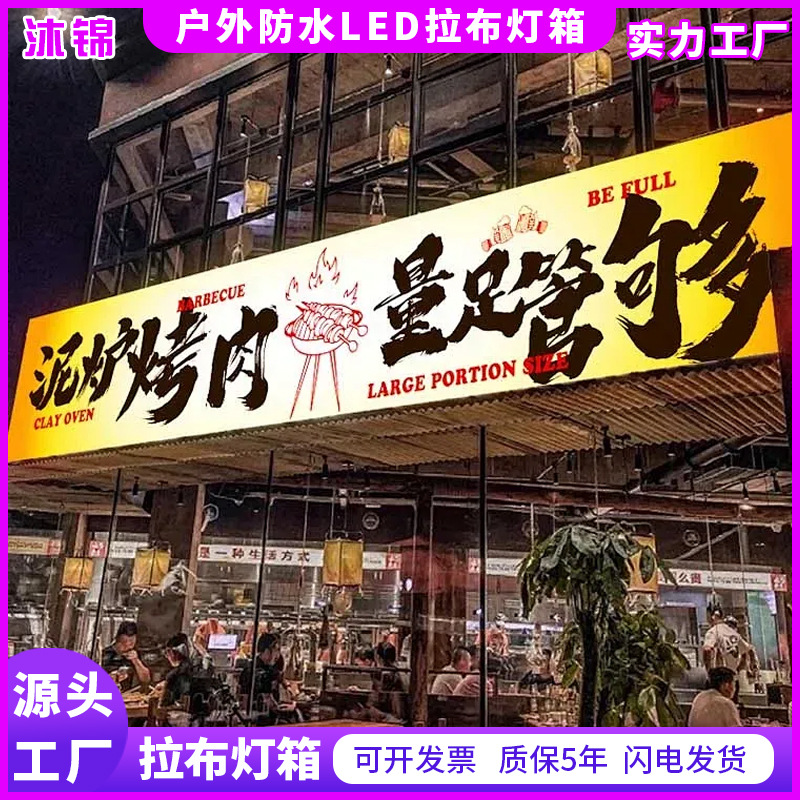 UV软膜卡布灯箱定制3M双喷发光广告牌拉布门头招牌定做展示牌防水