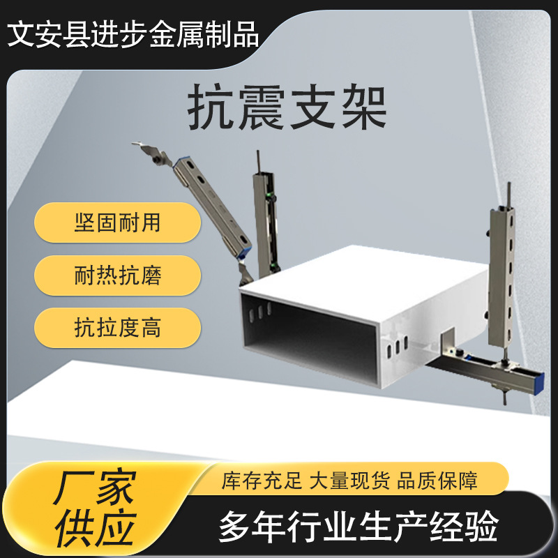 厂家批发抗震支架 消防桥架 抗震支吊架安装配件桥架管廊抗震支架