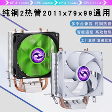 ��ʽ�p�~��2011ɢ������Xcpu�L���o��x79�����L��4pin�ؿ�̨ʽ�C