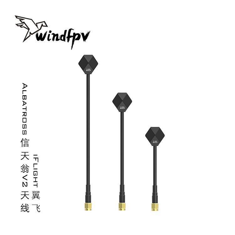 iFlight翼飞Albatross信天翁 V2 SMA FPV穿越机 5.8G图传天线航模