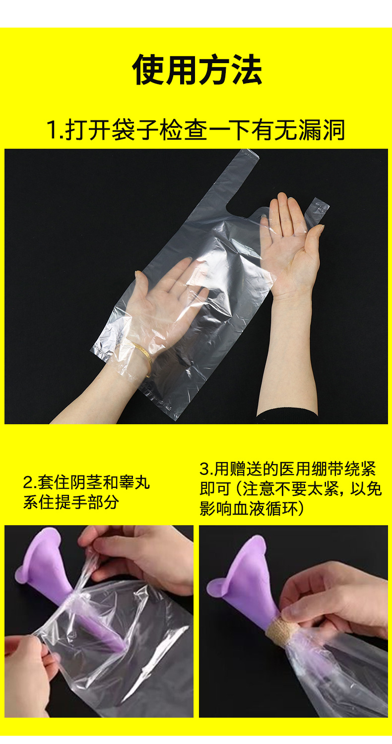 Disposable Urine Collection Bag for Car Travel, Emergency Use, Men's Use, Nursing Home, Hospital, Elderly Bedridden Urination, Wholesale