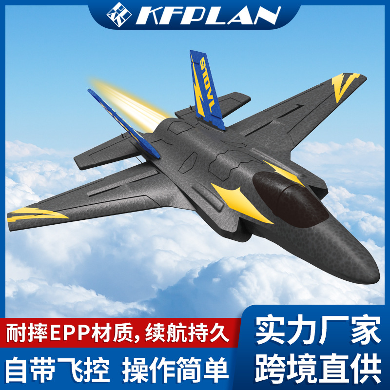 Kaifeng Kfplan Cross-Border Kf605 Foam Epp Remote Control Aircraft 4-Channel Fixed-Wing Glider F35 Fighter