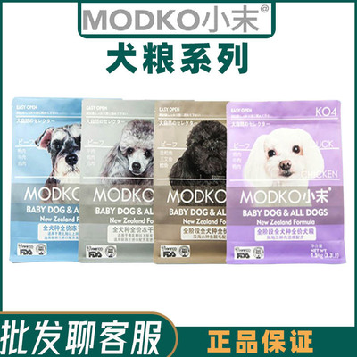 MODKO小末狗粮ko系列全价冻干犬粮双拼狗主粮美毛轻泪痕1.5kg10kg|ru