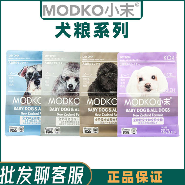 MODKO小末狗粮ko系列全价冻干犬粮双拼狗主粮美毛轻泪痕1.5kg10kg|ru