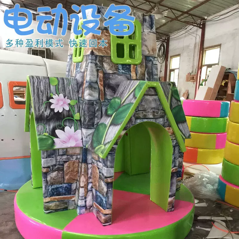 电动淘气堡儿童乐园电玩游乐设备亲子益智淘气堡电动游乐设施厂家