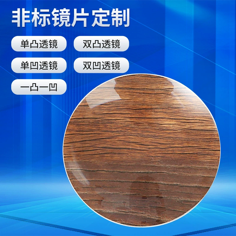 Выпуклая линза, призма, проектор, устройство ночного видения, промышленный эксперимент по науке и образованию, белое стекло, зеленое стекло, оптическая увеличительная линза, вогнутая линза