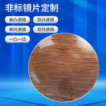 凸透镜棱镜投影仪夜视仪工业科教实验白玻青玻光学放大镜片凹透镜