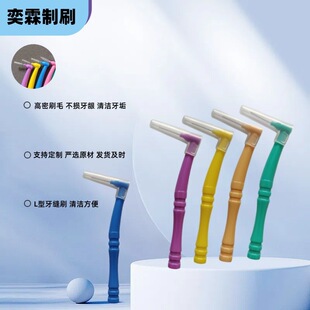 L-Shaped Interdental Brush Stainless Steel Wire Interdental Brush Orthodontic Toothbrush Soft Bristle Interdental Brush Oral Care Interdental Brush