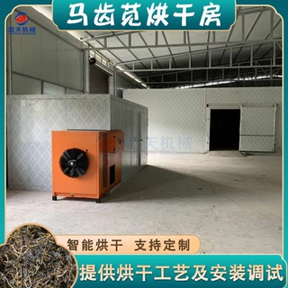 马齿苋烘干机 中药材马齿菜马蜂菜烘干房 空气能马齿苋野菜烘烤房