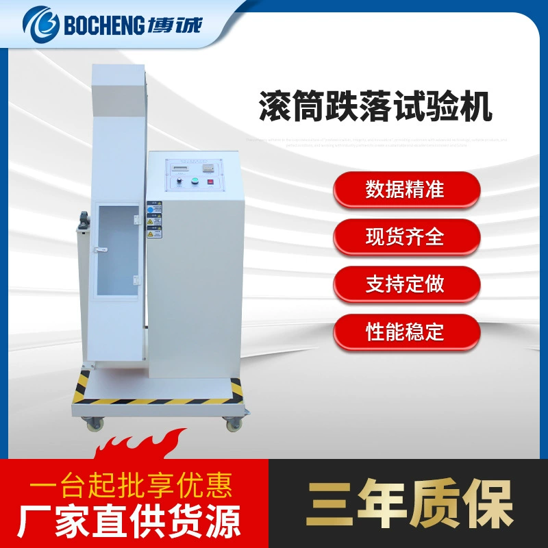 Один ролик падение испытательная машина длинный Мобильный телефон детектор электронных продуктов неоднократно кувыркаясь Тестер падения