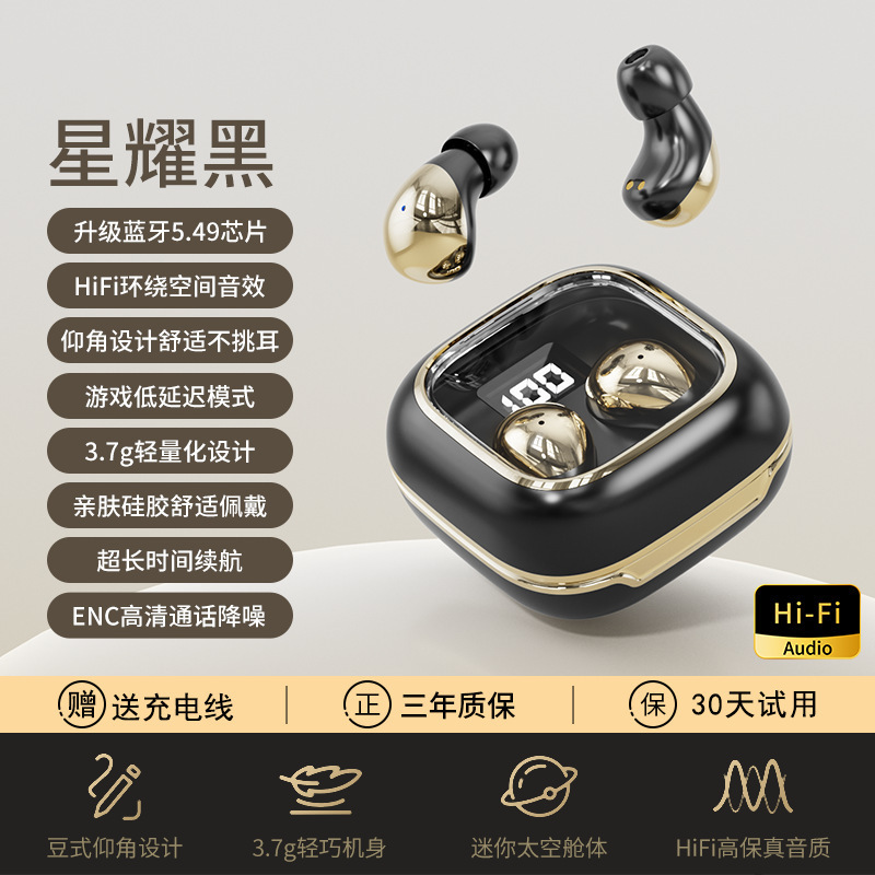m08 新しいワイヤレス Bluetooth スリーピング ヘッドセット、超ミニ、長いバッテリー寿命、耳を傷つけない、物理的なノイズ低減、非常に快適|undefined