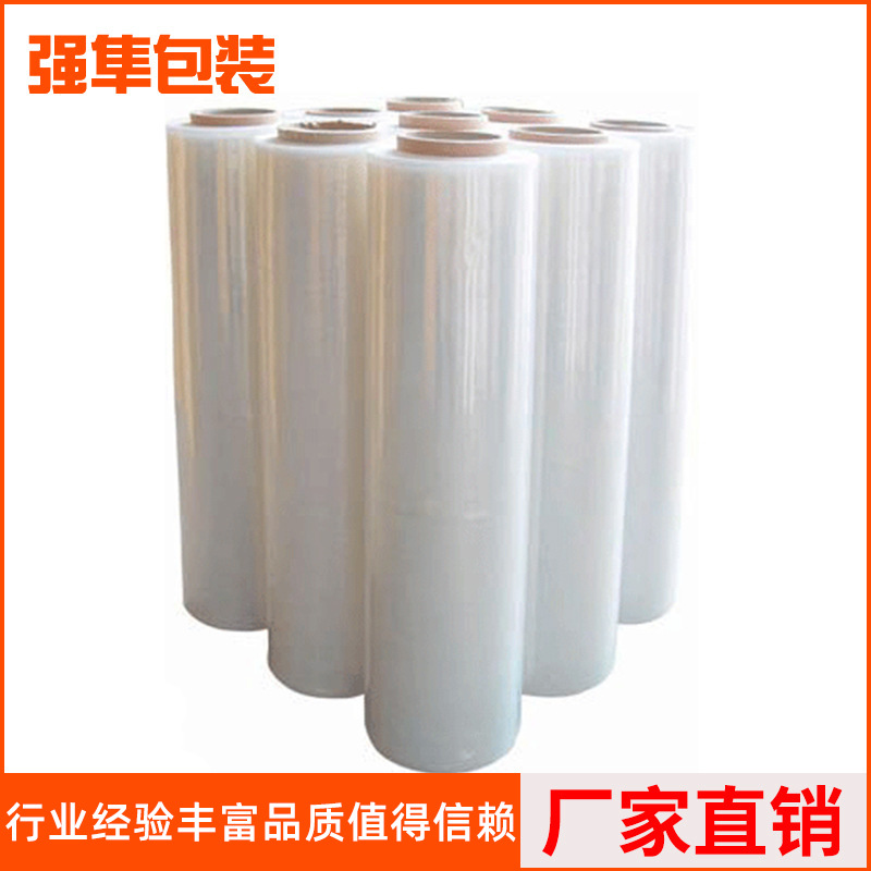 pe缠绕膜宽50cm打包膜围膜包装膜拉伸膜塑料薄膜自粘膜