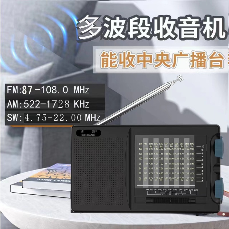 拓響6663マルチバンド新型ラジオ老人半導体専用放送大音量携帯充電可能|undefined