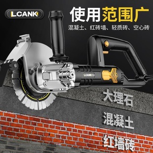 New brushless long rod slotting machine cutting machine dust-free water and electricity wall cutting installation wall concrete slotting artifact