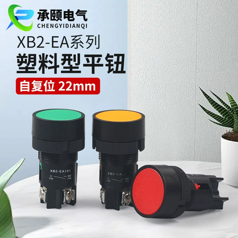 Заводская поставка пластикового кнопочного переключателя серии XB2 с самовоссбросом и плоской головкой, медный направляющий выключатель питания оптом