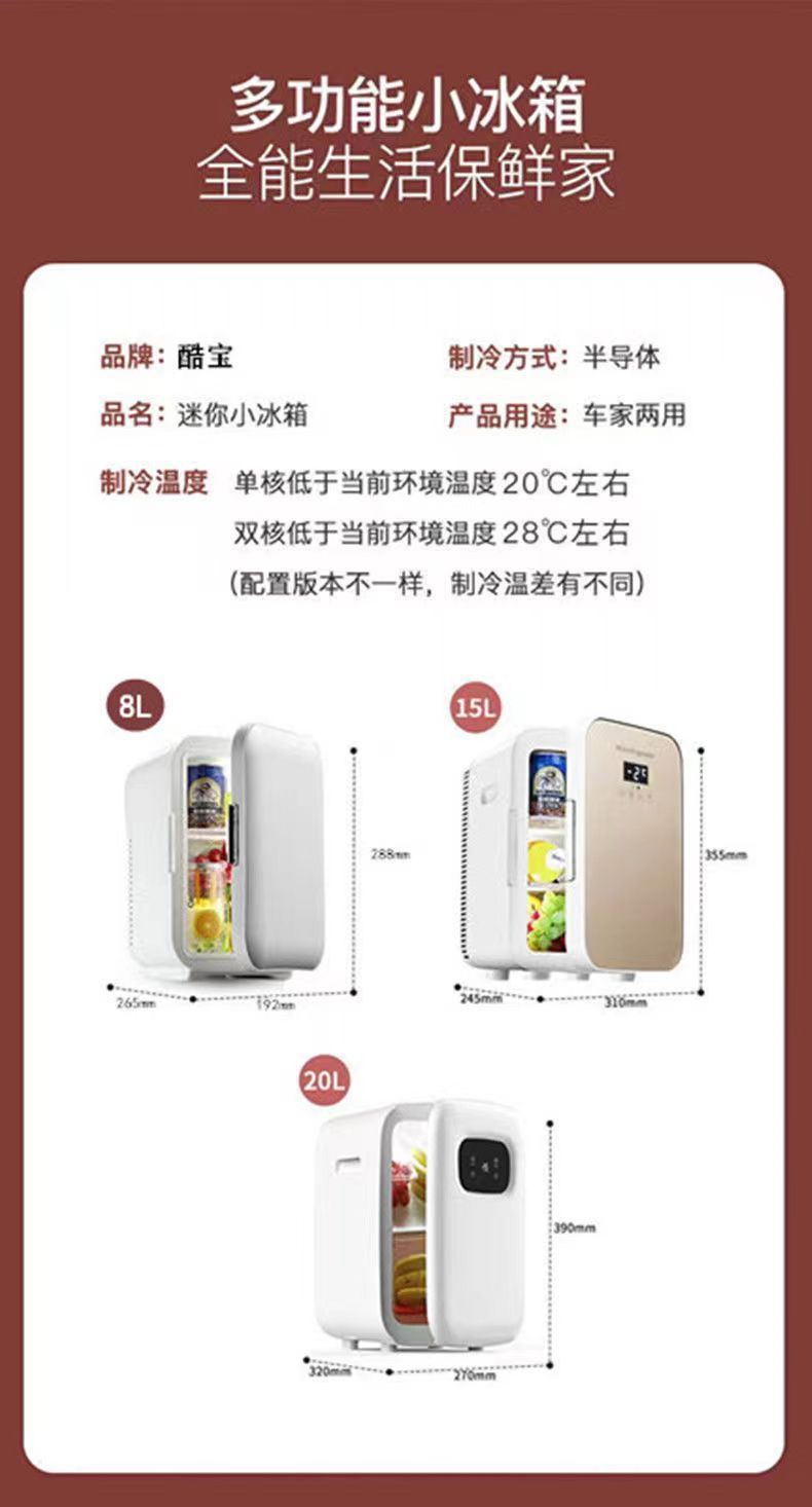 Mini Car-Mounted Refrigerator, Dual-Purpose, Small-Sized, Suitable for Dormitories, Rental Rooms, Students, Single-Person Use, Cosmetics, Cooling and Warming Box