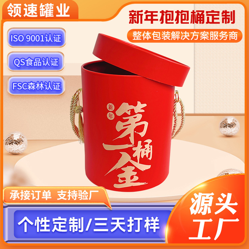 拿样专拍链接 购买勿拍抱桶礼盒密封便携创意桶