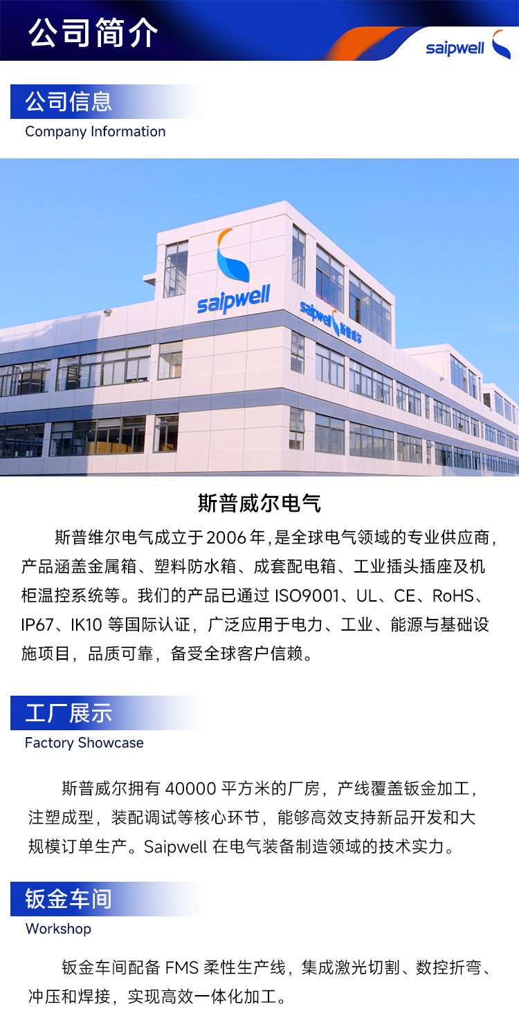 PC防水盒详情页_11
