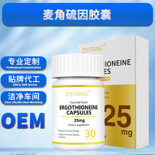 ���������z���N�ƶ��� 25mg ��ʳ�z�� OEM һվʽ���ӹ�