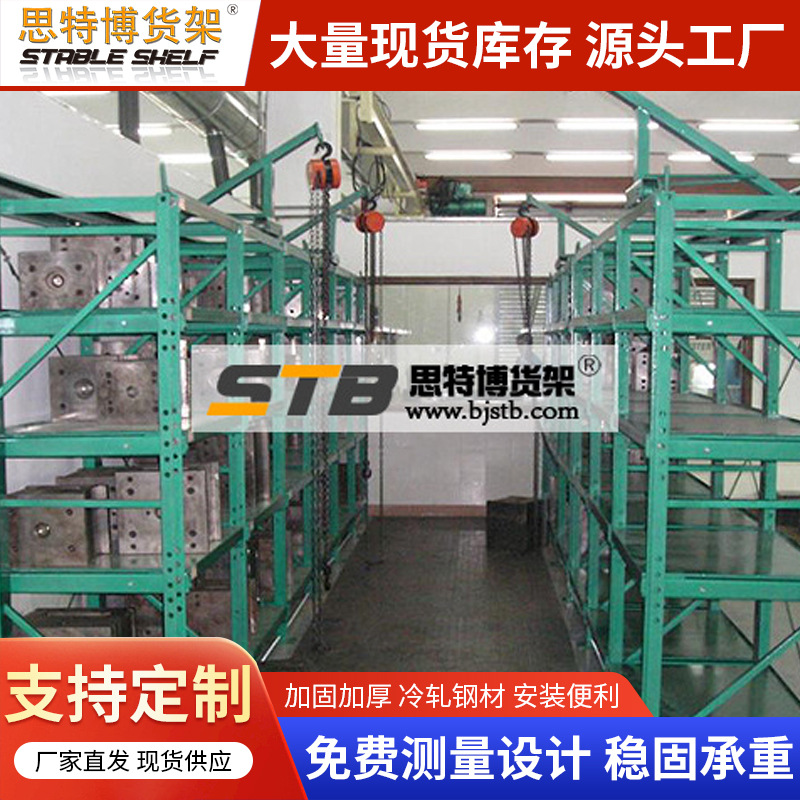 模具货架重型抽屉式货架批发注塑压铸模具存放五金仓储置物架可拆