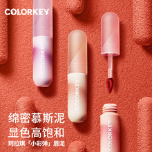 COLORKEY/珂拉琪慕斯绒雾小彩弹唇泥丝绒显白唇釉显色不拔干口红