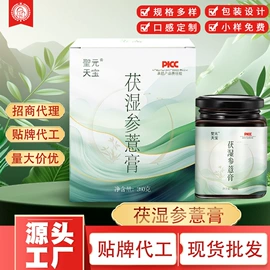 其他冲调饮品;复合保健产品;非处方滋补膏