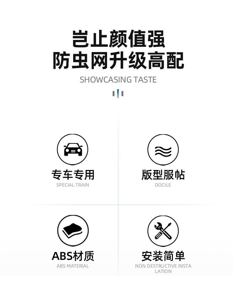 AITO asked the boundary M9 special anti-insect net modification artifact front middle net water tank dust protection cover car decoration accessories