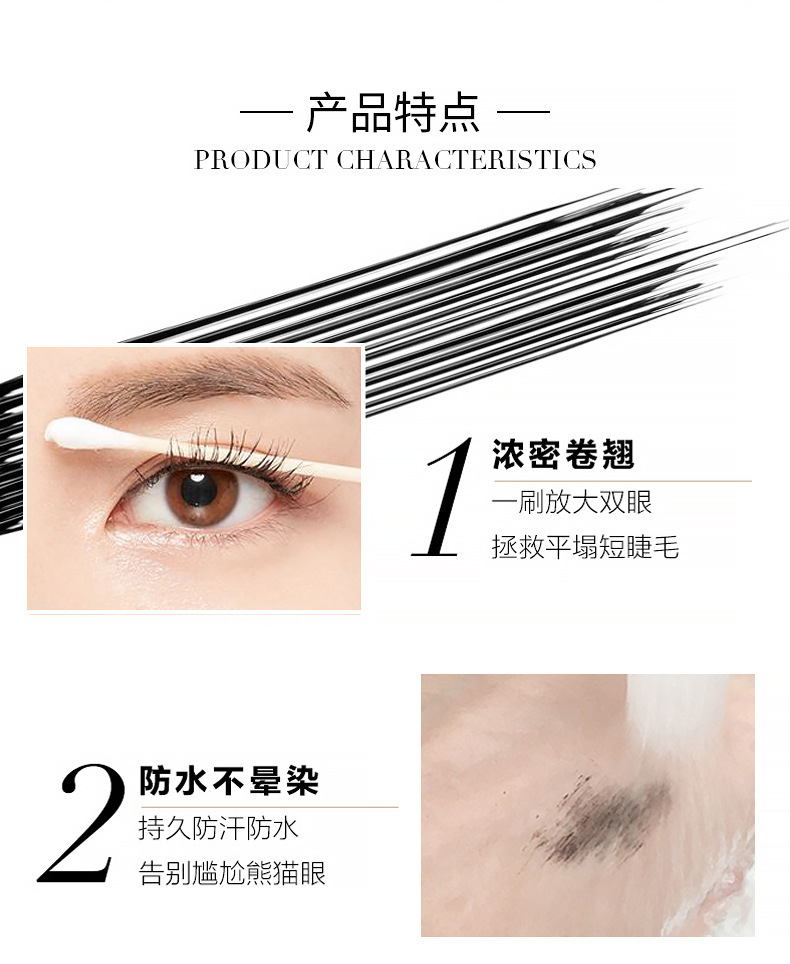 睫毛膏(第二版)_06.jpg