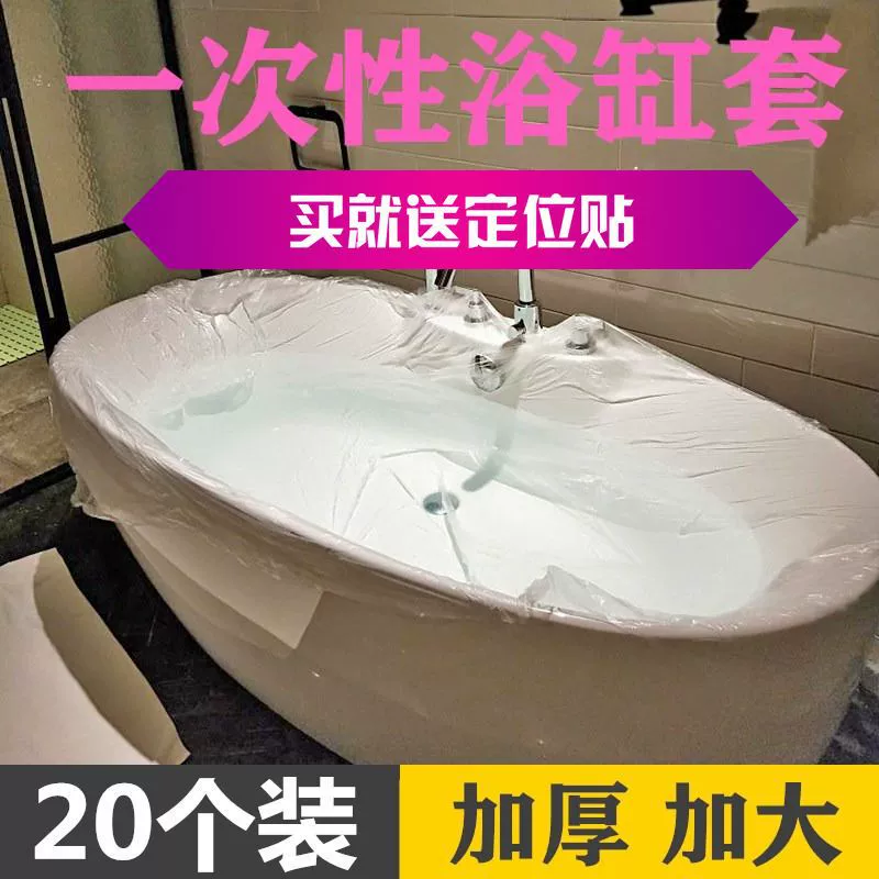 Чехол для ванны в отеле, одноразовый мешок для ванны, ведро для ванны, увеличенная утолщенная пластиковая пленка для дома