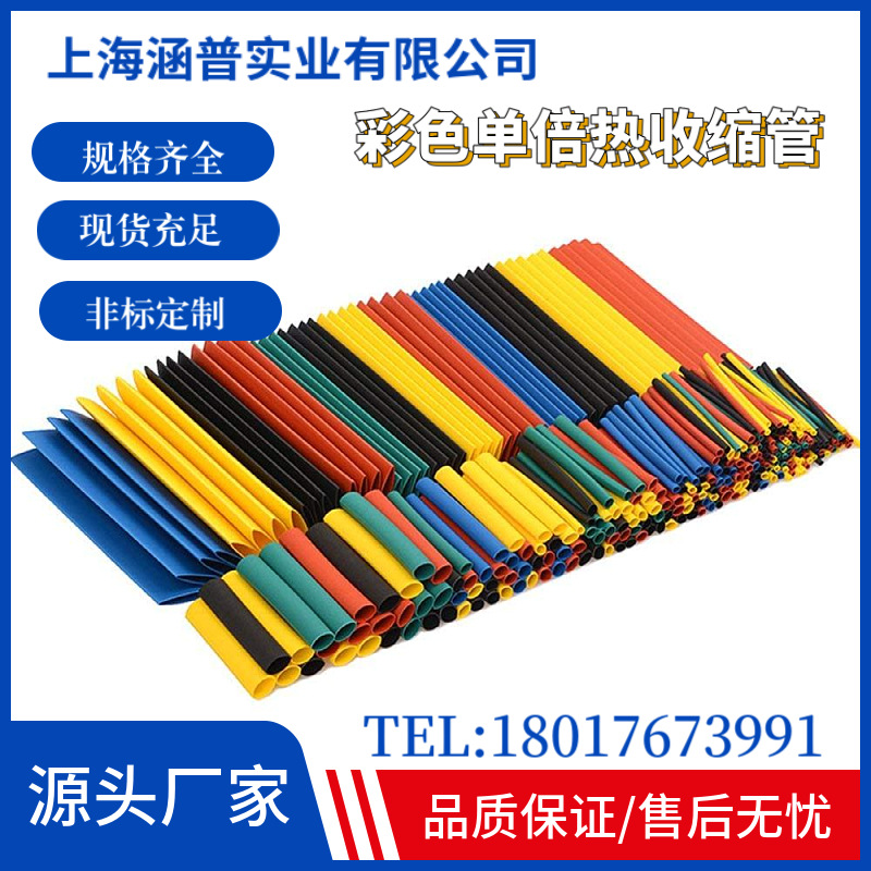 Manufacturer's complete waterproof insulated single wall tube PE…
