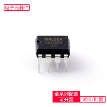 XD33063 DIP-8 AM26LS31CDRSTM8L051F3P6IRFB4227PB