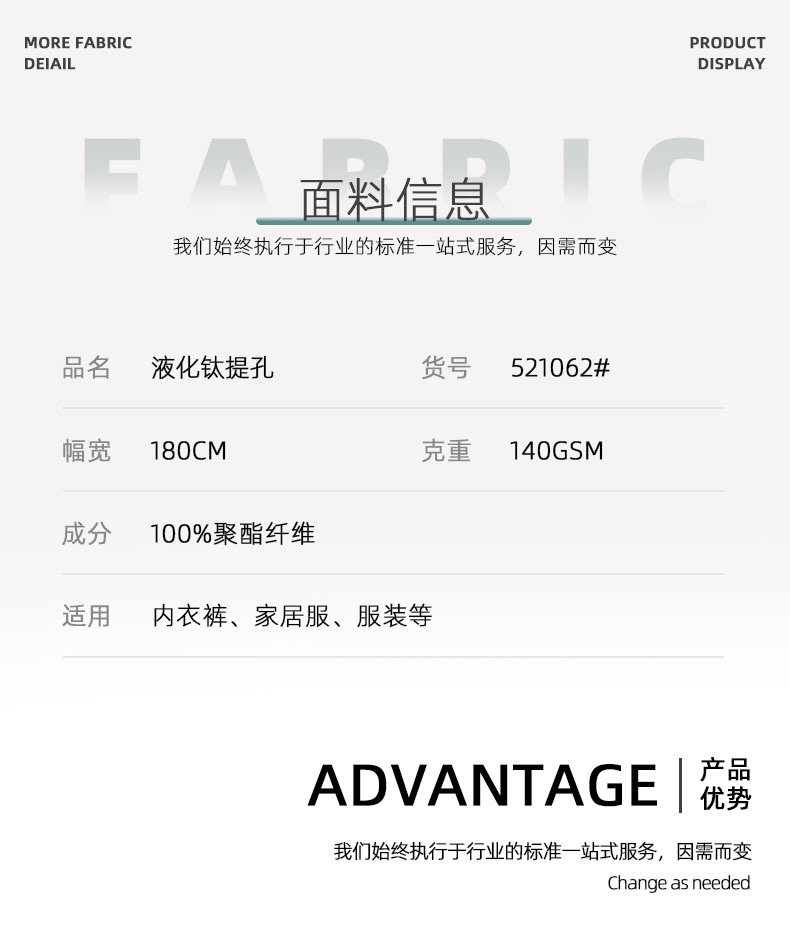 面料信息.jpg