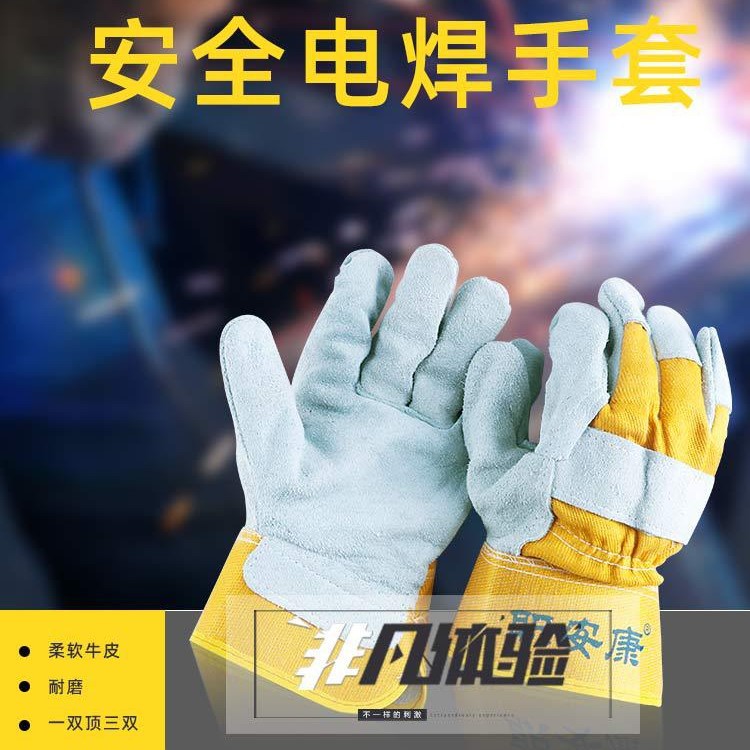 牛皮电焊手套耐磨耐高温短款劳保焊接工作手套焊工皮手套现货